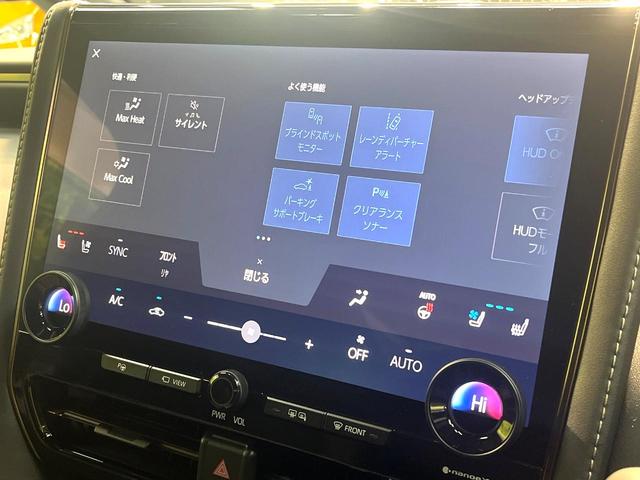 アルファードハイブリッド Ｚ　禁煙車　両側電動スライドドア　ガラスルーフ　モデリスタ　衝突軽減装置　レーダークルーズ　全周囲カメラ　フルセグ　ＥＴＣ２．０　Ｂｌｕｅｔｏｏｔｈ　シートベンチレーション　パワーシート　パワーバックドア（52枚目）