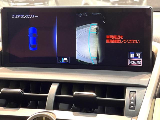 NX NX300 Iパッケージ 禁煙車 純正10.3型SDナビ バックカメラ 衝突被害軽減 ブラインドスポットモニター レーダークルーズ 電動リアゲート ETC ドラレコ Bluetooth ステアリングヒーター  LEDヘッド(74枚目)