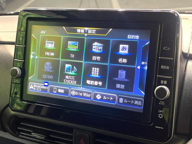 ルークス ハイウェイスター X プロパイロットエディション 禁煙車 9インチナビ 全周囲カメラ 衝突被害軽減システム レーダークルーズ ドラレコ コーナーセンサー スマートキー LEDヘッド ETC オートハイビーム 車線逸脱警報 オートライト(41枚目)