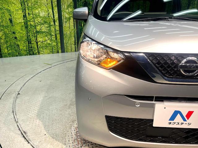 デイズ Ｘ　禁煙車　ナビ　エマージェンシーブレーキ　バックカメラ　ＥＴＣ　Ｂｌｕｅｔｏｏｔｈ　オートエアコン　純正１４インチアルミ　スマートキー　ＣＤ　ＤＶＤ再生　オートライト　盗難防止装置　プライバシーガラス（12枚目）