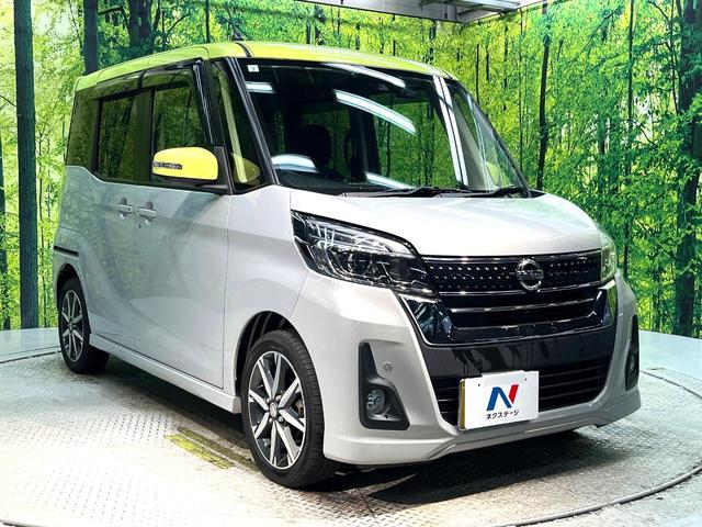 デイズルークス ハイウェイスター　Ｇターボ　禁煙車　ターボ　両側電動スライドドア　衝突軽減システム　純正ナビ　全周囲カメラ　フルセグ　ドライブレコーダー　ＥＴＣ　Ｂｌｕｅｔｏｏｔｈ再生　ＬＥＤヘッド　クルーズコントロール　クリアランスソナー（16枚目）