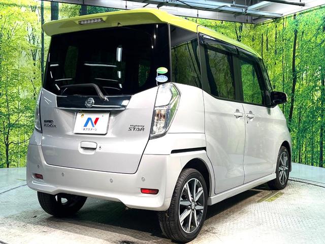 デイズルークス ハイウェイスター　Ｇターボ　禁煙車　ターボ　両側電動スライドドア　衝突軽減システム　純正ナビ　全周囲カメラ　フルセグ　ドライブレコーダー　ＥＴＣ　Ｂｌｕｅｔｏｏｔｈ再生　ＬＥＤヘッド　クルーズコントロール　クリアランスソナー（17枚目）