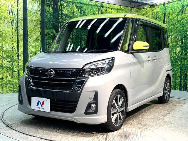 デイズルークス ハイウェイスター　Ｇターボ　禁煙車　ターボ　両側電動スライドドア　衝突軽減システム　純正ナビ　全周囲カメラ　フルセグ　ドライブレコーダー　ＥＴＣ　Ｂｌｕｅｔｏｏｔｈ再生　ＬＥＤヘッド　クルーズコントロール　クリアランスソナー（21枚目）