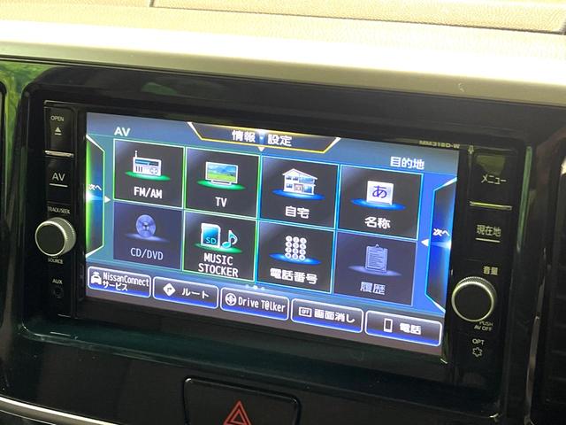 デイズルークス ハイウェイスター　Ｇターボ　禁煙車　ターボ　両側電動スライドドア　衝突軽減システム　純正ナビ　全周囲カメラ　フルセグ　ドライブレコーダー　ＥＴＣ　Ｂｌｕｅｔｏｏｔｈ再生　ＬＥＤヘッド　クルーズコントロール　クリアランスソナー（55枚目）