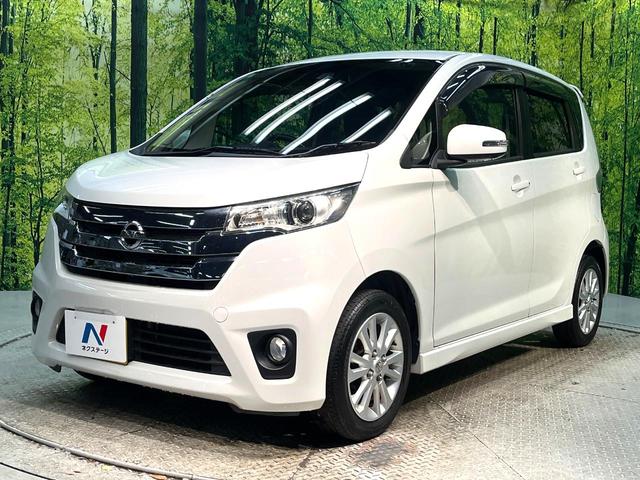 デイズ ハイウェイスター　Ｖセレクション＋セーフティ　ＳＤナビ　全周囲カメラ　衝突被害軽減システム　禁煙車　スマートキー　ＨＩＤヘッド　ＥＴＣ　純正１４インチアルミ　オートエアコン　Ｂｌｕｅｔｏｏｔｈ　ＣＤ／ＤＶＤ再生　地デジＴＶ　フォグライト（24枚目）