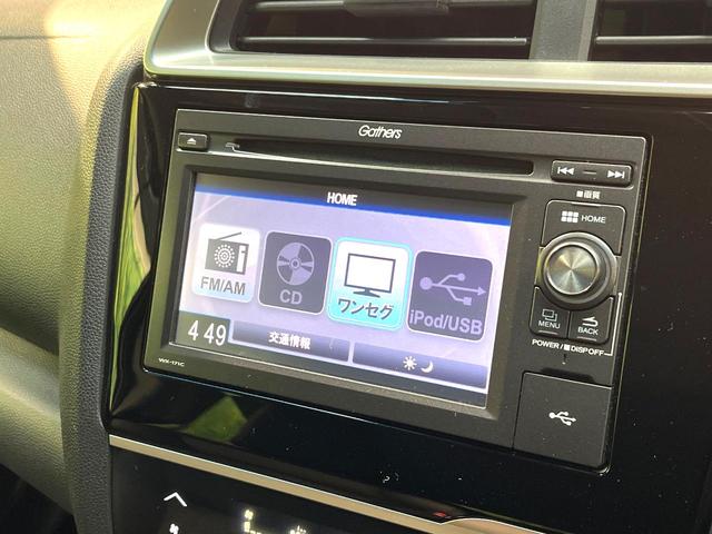 フィット １３Ｇ・Ｌパッケージ　ファインエディション　禁煙車　衝突軽減システム　バックカメラ　ディスプレイオーディオ　ＬＥＤヘッド　ハーフレザー　クルーズコントロール　スマートキー　地デジ　ＣＤ再生　プライバシーガラス　盗難防止装置　アイドリングストップ（53枚目）