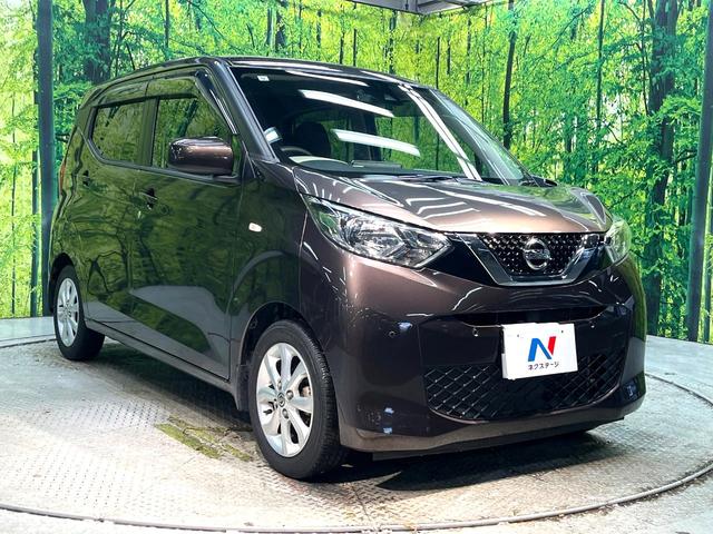 デイズ Ｘ　純正ＳＤナビ　バックカメラ　衝突被害軽減システム　禁煙車　ドラレコ　コーナーセンサー　スマートキー　純正１４インチアルミ　車線逸脱警報　オートライト　オートエアコン　Ｂｌｕｅｔｏｏｔｈ（17枚目）