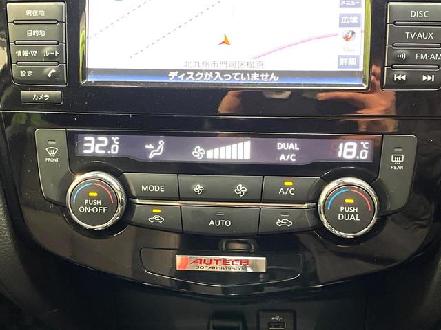 エクストレイル モード・プレミア オーテック30thアニバーサリー 4WD 衝突軽減システム 純正ナビ 全周囲カメラ フルセグ ETC Bluetooth再生 レザーシート シートヒーター パワーバックドア LEDヘッドライト LEDフォグ クルーズコントロール(62枚目)