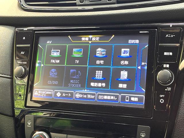 エクストレイル 20Xi 純正9型ナビ 全周囲カメラ 衝突被害軽減システム プロパイロット 禁煙車 パワーバックドア フロント/バックソナー デジタルインナーミラー スマートキー LEDヘッド ETC Bluetooth(66枚目)