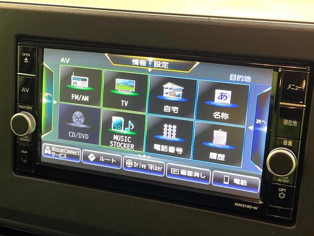 ルークス ハイウェイスター　Ｘ　禁煙車　衝突軽減装置　電動スライドドア　純正ナビ　全周囲カメラ　コーナーセンサー　フルセグ　ＬＥＤヘッドライト　純正１４インチアルミホイール　オートライト　オートエアコン　スマートキー（54枚目）