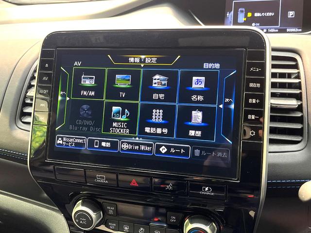 セレナ ｅ－パワー　オーテック　スポーツスペック　両側電動ドア　純正１０型ＳＤナビ　全周囲カメラ　衝突被害軽減システム　レーダークルーズ　禁煙車　ハーフレザーシート　ドラレコ　コーナーセンサー　スマートキー　ＬＥＤヘッド　ビルトインＥＴＣ（24枚目）