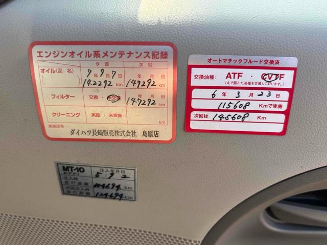 タント X SAIII ETC バックカメラ 両側スライド・片側電動 TV クリアランスソナー 衝突被害軽減システム オートマチックハイビーム スマートキー アイドリングストップ 電動格納ミラー シートヒーター ベンチシート(29枚目)