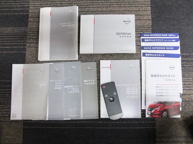 セレナ ハイウェイスターＧ　プロパイロットエディション　車検Ｒ９年７月　純正ナビＴＶ　Ｂｌｕｅｔｏｏｔｈ　後席フリップダウンモニター　新品タイヤ　プロパイロットクルーズコントロール　衝突軽減ブレーキ　前後障害物センサー　レーンキープアシスト（62枚目）