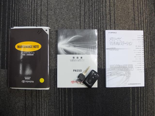 パッソ Ｘ　クツロギ　車検Ｒ９年１１月　ワンオーナー禁煙車　純正ナビ　ＴＶ　Ｂカメラ　Ｂｌｕｅｔｏｏｔｈオーディオ　ドライブレコーダー　ＥＴＣ　ＬＥＤヘッドライト　保証書　整備記録簿　取説　スペアキー（55枚目）
