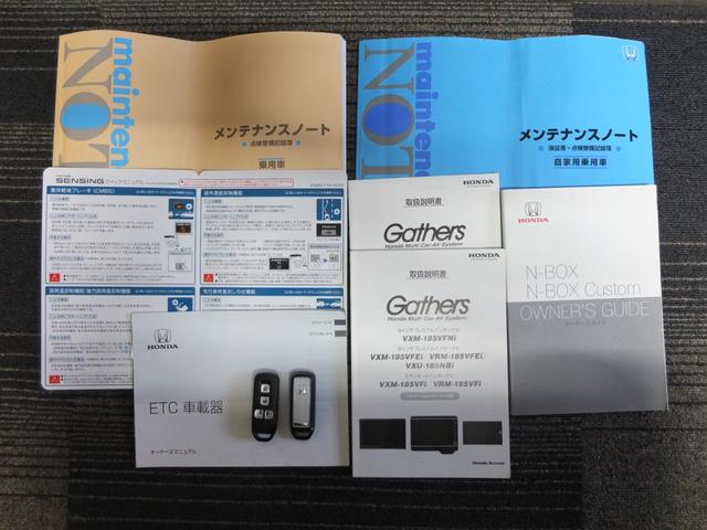 Ｎ－ＢＯＸカスタム Ｇ・Ｌターボホンダセンシング　純正大型ナビ　ドラレコ前後カメラ　両側電動スライドドア　アレルクリーンプラスシート　３６０度スーパーＵＶＩＲカットパッケージ　ＨＯＮＤＡ保証書　整備記録簿　取説　スペアスマートキー（60枚目）
