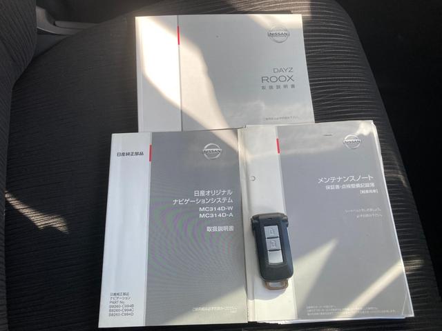 デイズルークス ハイウェイスター　Ｘ　ｉストップ　全周囲モニタ　メモリナビ　Ｂカメラ　ナビ＆ＴＶ　エアコン　ベンチシート　イモビライザー　ＥＴＣ　ＬＥＤライト　Ｗエアバック　キーレス　両側スライド片側電動ドア　ＡＢＳ　サイドカメラ（25枚目）