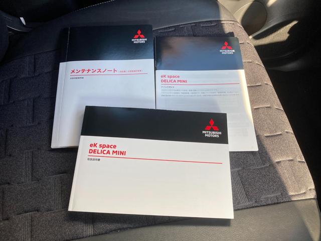 デリカミニ Ｔ　プレミアム　オートＬＥＤ　全方位Ｍ　Ｉ－ＳＴＯＰ　Ｐセンサー　ターボ付　車線逸脱警報　横滑り防止機能　前席シートヒーター　オートエアコン　ＬＥＤヘッドライト　セキュリティ　アルミホイール　スマートキー　エアバッグ（43枚目）