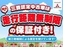 高額なお買いものになりますがご安心下さいませ。お近くの方はＫＭＧグループにて県外のお客様には、全国三菱販売会社のネットワークにより納車後のメンテナンスはお客様の最寄の三菱ディーラーにて受けて頂けます。