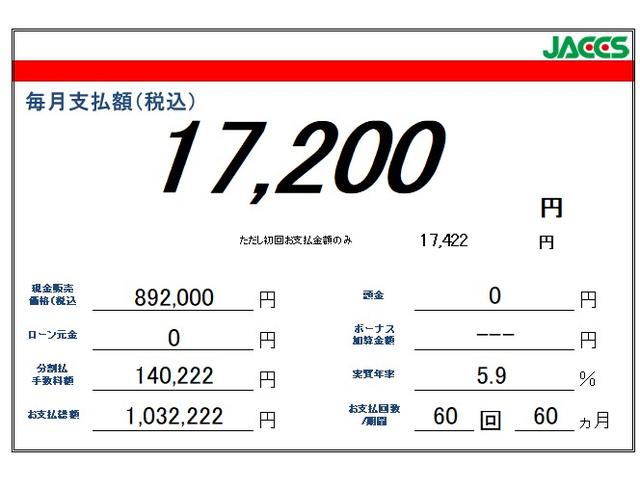 クレジット払いのご提案です☆その他のプランもお作りできますのでお気軽にご相談ください！！
