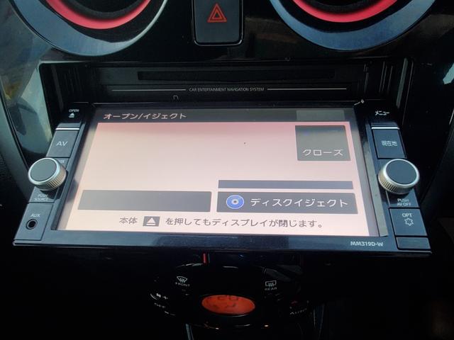 ノート ｅ－パワーニスモ　運転席・助手席エアバック　衝突被害軽減ブレーキ　横滑り防止装置　車線逸脱防止支援システム　ソナー　オートエアコン　ＡＷ　ＥＴＣ　ナビ　フルセグＴＶ　Ｂｌｕｅｔｏｏｔｈ対応　全方位カメラ（23枚目）