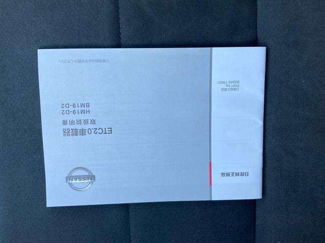 ノート ｅ－パワーニスモ　運転席・助手席エアバック　衝突被害軽減ブレーキ　横滑り防止装置　車線逸脱防止支援システム　ソナー　オートエアコン　ＡＷ　ＥＴＣ　ナビ　フルセグＴＶ　Ｂｌｕｅｔｏｏｔｈ対応　全方位カメラ（48枚目）