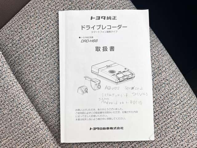 ヤリスクロス ハイブリッドZ ドライブレコーダ シ-トヒ-タ- LEDライト クルーズコントロール 横滑り防止システム ナビTV メモリーナビゲーション パワステ オートエアコン キーフリー ETC付き サイドエアバック ABS(24枚目)