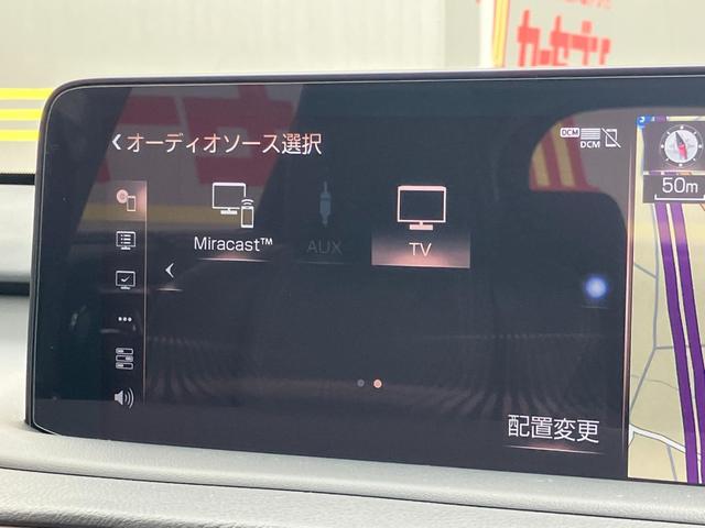 ＲＸ ＲＸ３００　バージョンＬ　メモリナビ　バックモニター　パワーシート　ＤＶＤ再生　アイドリングストップ　ＥＴＣ　横滑り防止装置　レーダークルーズコントロール　クリアランスソナー　レーンアシスト　キーレス　エアバッグ　ＡＷ　ＡＢＳ（67枚目）