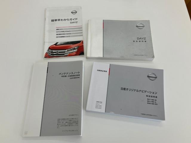 デイズ ハイウェイスター　Ｘ　ベンチ席　全席ＰＷ　ＩＳＴＯＰ　ダブルエアバッグ　ＰＳ　スマキー　Ｂカメラ　ＡＡＣ　横滑り防止装置付　盗難防止システム　アルミホイール　キーフリーシステム　ＡＢＳ　フロントカメラ　オートハイビーム（57枚目）