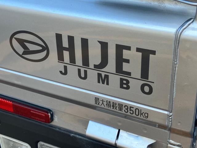 ハイゼットトラック ジャンボエクストラ アイドリングストップ付き オートLED ブレーキサポート 盗難防止システム スマ-トキ- ダブルエアバッグ 前席パワーウィンドウ キーフリー レーンアシスト 4WD 横滑り防止 パワーステアリング(52枚目)
