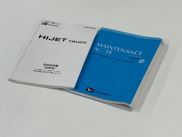 ハイゼットトラック ジャンボエクストラ アイドリングストップ付き オートLED ブレーキサポート 盗難防止システム スマ-トキ- ダブルエアバッグ 前席パワーウィンドウ キーフリー レーンアシスト 4WD 横滑り防止 パワーステアリング(67枚目)