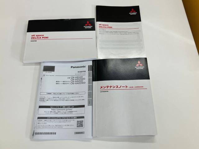 デリカミニ Ｇ　プレミアム　アダプティブクルーズコントロール　オートマチックハイビーム　シートヒーター　ベンチシート　ルーフレール　エアコン　コーナーセンサー　パワステ　アルミホイール　キーレスエントリー　エアバッグ　寒冷地仕様（79枚目）