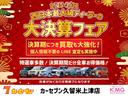 【大決算フェア開催！！】２／２５－３／３１の期間で全車お買い得価格です！簡単ＬＩＮＥ査定も実施しておりますので，ぜひお問い合わせください！