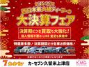 【大決算フェア開催!】2/25-3/31の期間で全車お買い得価格です!在庫がなくなり次第終了となりますので,ぜひお早めにお問い合わせください!