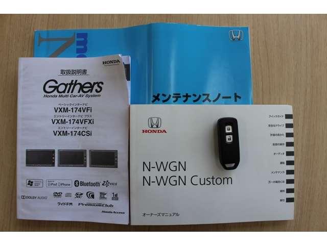 G SS2トーンカラースタイルパッケージ フルセグTV バックカメラ スマートキー ETC ABS HID パワステ エアコン(20枚目)