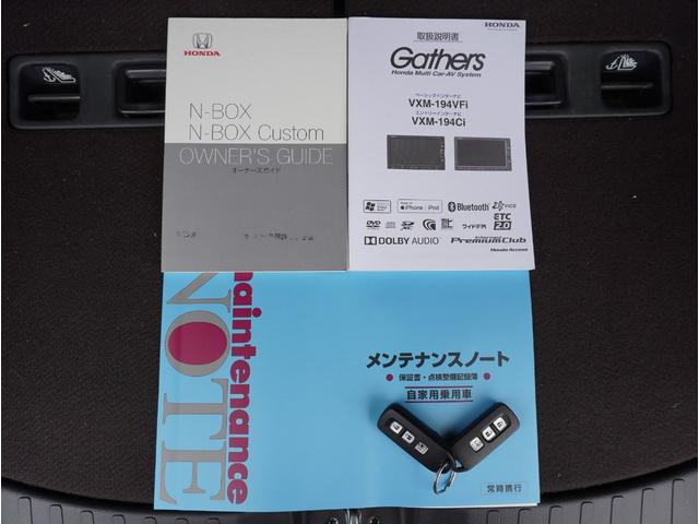 Ｎ－ＢＯＸ Ｇ・Ｌホンダセンシング　追突被害軽減ブレーキ　ＩＳＴＯＰ　車線維持支援システム　アダプティブＣＣ　ＬＥＤランプ　カーナビ　ＥＴＣ車載器　Ｂカメラ　アルミホイール　両側スライド片側電動ドア　ドライブレコーダー　オートエアコン（8枚目）