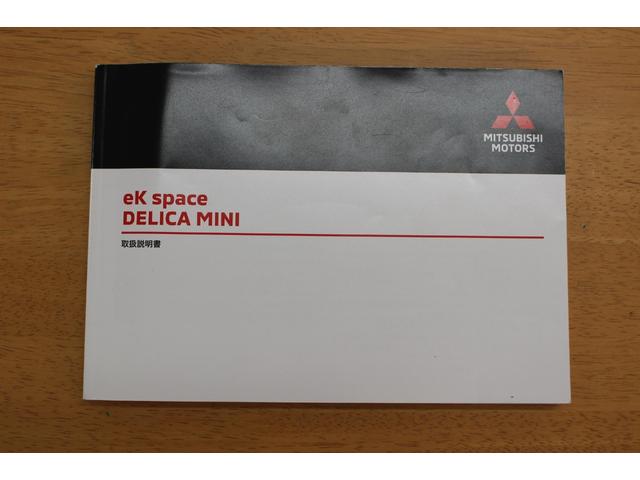 デリカミニ Ｔ　プレミアム　衝突軽減装置　ターボエンジン　オートハイビーム　ナビＴＶ　寒冷地　パワステ　フルタイム４ＷＤ　エアバッグ　ＬＥＤヘッド　ＥＳＣ　キーフリー　アルミホイール　フルセグ　ルーフレール　シートヒータ　ＡＢＳ（60枚目）