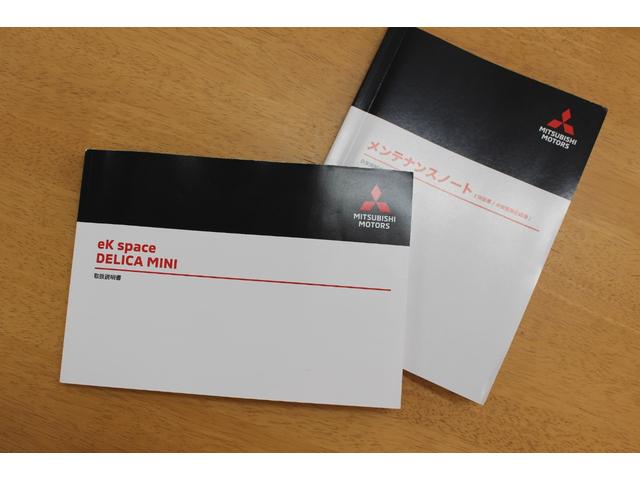 デリカミニ Ｔ　プレミアム　衝突軽減装置　ターボエンジン　オートハイビーム　ナビＴＶ　寒冷地　パワステ　フルタイム４ＷＤ　エアバッグ　ＬＥＤヘッド　ＥＳＣ　キーフリー　アルミホイール　フルセグ　ルーフレール　シートヒータ　ＡＢＳ（63枚目）
