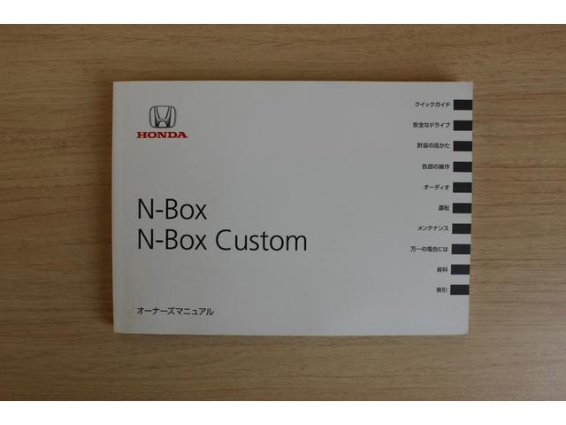 N-BOX G・Lパッケージ I-STOP AUX対応 カラーバックモニター ナビテレビ 地TV AAC 横滑り防止 DVD再生 メモリーナビ ABS ETC パワーステアリング 片側電動両側スライドドア 運転席エアバッグ(47枚目)