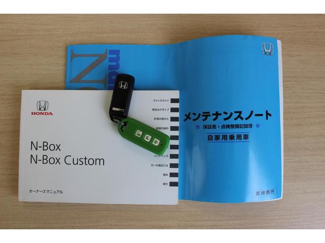 N-BOX G・Lパッケージ I-STOP AUX対応 カラーバックモニター ナビテレビ 地TV AAC 横滑り防止 DVD再生 メモリーナビ ABS ETC パワーステアリング 片側電動両側スライドドア 運転席エアバッグ(49枚目)