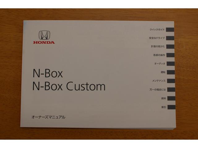 Ｎ－ＢＯＸ ２トーンカラースタイル　Ｇ・Ｌパッケージ　ＥＴＣ付　アルミホイール　バックガイドモニター　地デジフルセグ　ＥＳＣ　ナビＴＶ　オートエアコン　パワーウィンドウ　両席エアバッグ　ドラレコ　ベンチＳ　サイドエアバッグ　パワーステアリング　ＡＢＳ（52枚目）