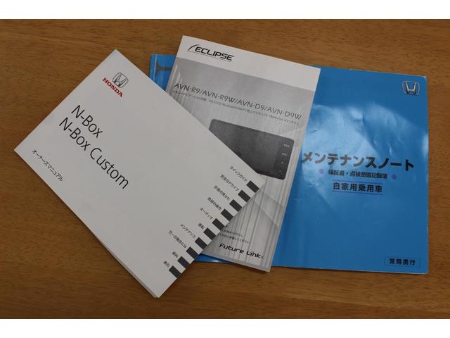 Ｎ－ＢＯＸ ２トーンカラースタイル　Ｇ・Ｌパッケージ　ＥＴＣ付　アルミホイール　バックガイドモニター　地デジフルセグ　ＥＳＣ　ナビＴＶ　オートエアコン　パワーウィンドウ　両席エアバッグ　ドラレコ　ベンチＳ　サイドエアバッグ　パワーステアリング　ＡＢＳ（55枚目）