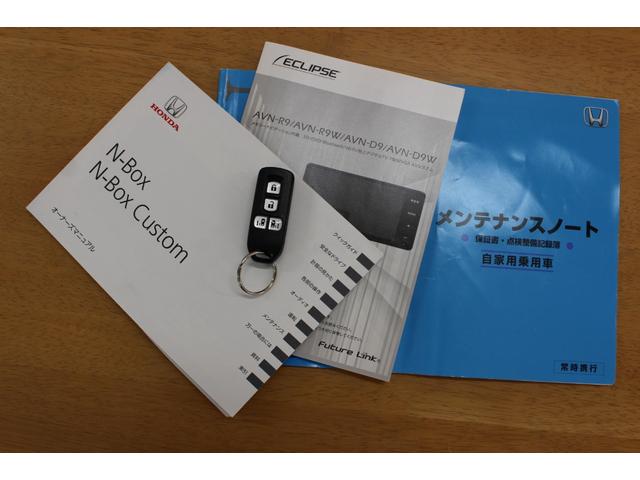 Ｎ－ＢＯＸ ２トーンカラースタイル　Ｇ・Ｌパッケージ　ＥＴＣ付　アルミホイール　バックガイドモニター　地デジフルセグ　ＥＳＣ　ナビＴＶ　オートエアコン　パワーウィンドウ　両席エアバッグ　ドラレコ　ベンチＳ　サイドエアバッグ　パワーステアリング　ＡＢＳ（56枚目）