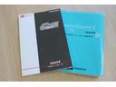取扱説明書、メンテナンスノート完備。最後までご覧いただき誠にありがとうございます！是非お気軽にご来店下さいませ★