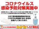 コロナ対策実施中です！お客様に安心してご来店頂ける様に店舗・展示車の消毒、パーテーションの設置、店舗内の換気などに取り組んでおります！！