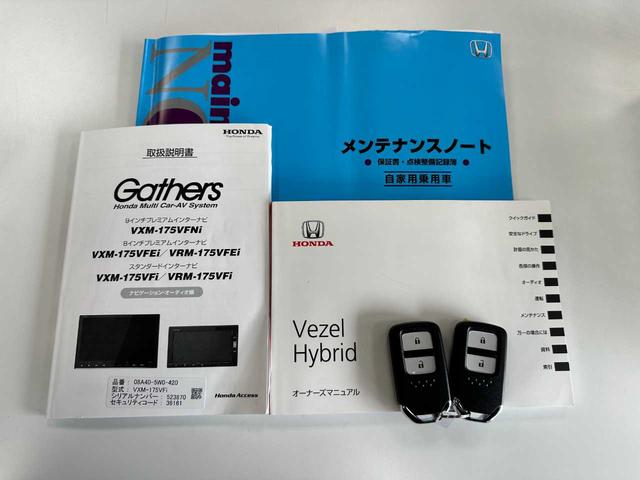 ヴェゼル ハイブリッドZ・ホンダセンシング 禁煙車 フルセグTV バックカメラ Bluetooth CD/DVD ETC ドラレコ MTモード付 アダプティブクルーズコントロール 衝突被害軽減ブレーキ アクセル踏み間違い防止装置(64枚目)