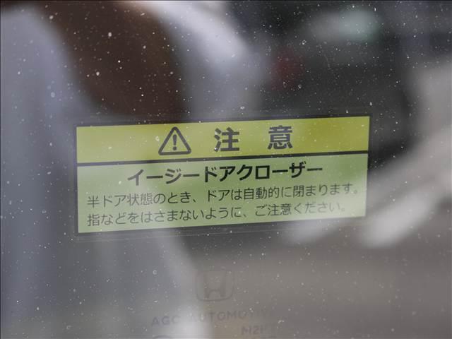 Ｎ－ＢＯＸジョイ ベースグレード　届出済み未使用車（46枚目）