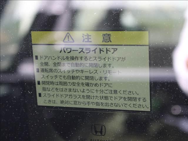 Ｎ－ＢＯＸジョイ ベースグレード　届出済み未使用車（47枚目）