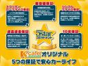 ケイカフェならではの「５ｓｔａｒコミットメント」　ケイカフェオリジナル５つの保証で安心のカーライフをご提供いたします！！！