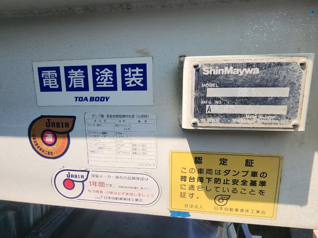 スーパーグレート ダンプ　１０トン　ダンプ　最大積載量９０００ｋｇ（32枚目）
