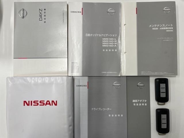 デイズ ハイウェイスター　Ｘ　ワンオーナー　キーレス　フルセグ　ナビ＆ＴＶ　アイドリングストップ　エアバッグ　オートマ　フル装備　助手席エアバッグ　衝突被害軽減システム　ＨＩＤヘッドライト　ＥＴＣ　バックカメラ　スマートキー（25枚目）